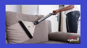 شركة تنظيف كنب بالرياض