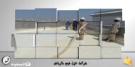 شركة عزل فوم بالرياض 0551133586 شركة عزل فوم بالرياض