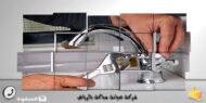 شركة صيانة سباكة بالرياض