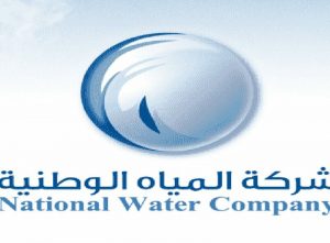 شكوى شركة المياه الوطنية وكيفية الاعتراض والشكاوى على ارتفاع فاتورة المياه شكوى شركة المياه الوطنية