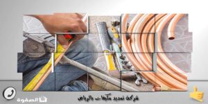شركة تمديد نحاس مكيفات بالرياض