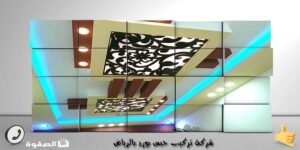 شركة تركيب جبس بورد بالرياض 0533615107 شركة تركيب جبس بورد بالرياض