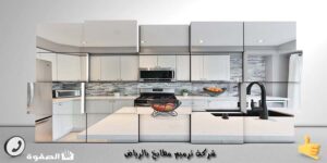 شركة ترميم مطابخ بالرياض