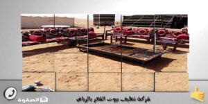 شركة تنظيف بيوت الشعر بالرياض