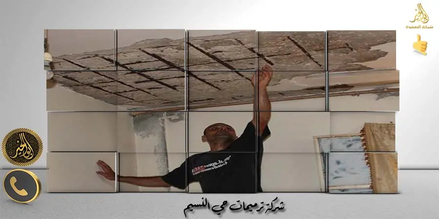 شركة ترميمات حي النسيم
