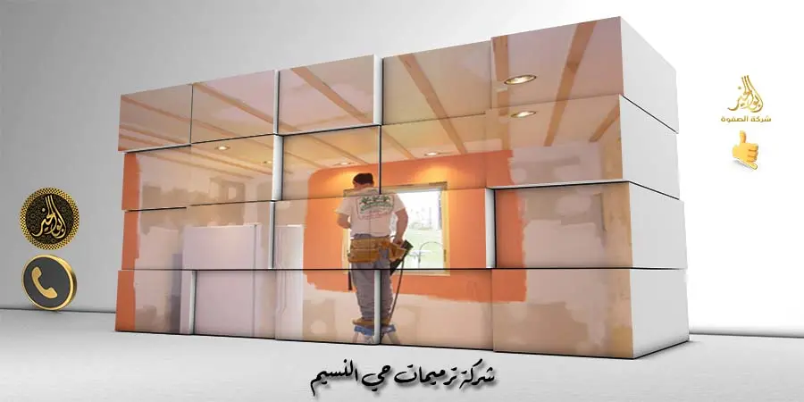شركة ترميمات حي النسيم