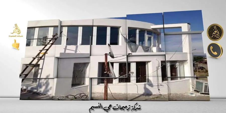 شركة ترميمات حي النسيم