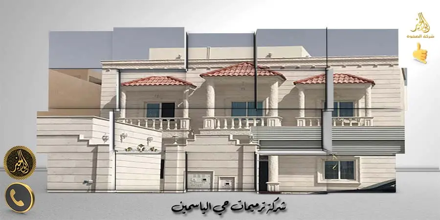 شركة ترميمات حي الياسمين