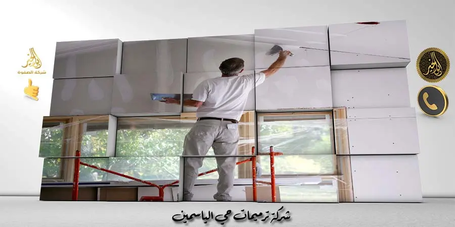 شركة ترميمات حي الياسمين
