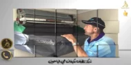 شركة تنظيف مكيفات حي الياسمين