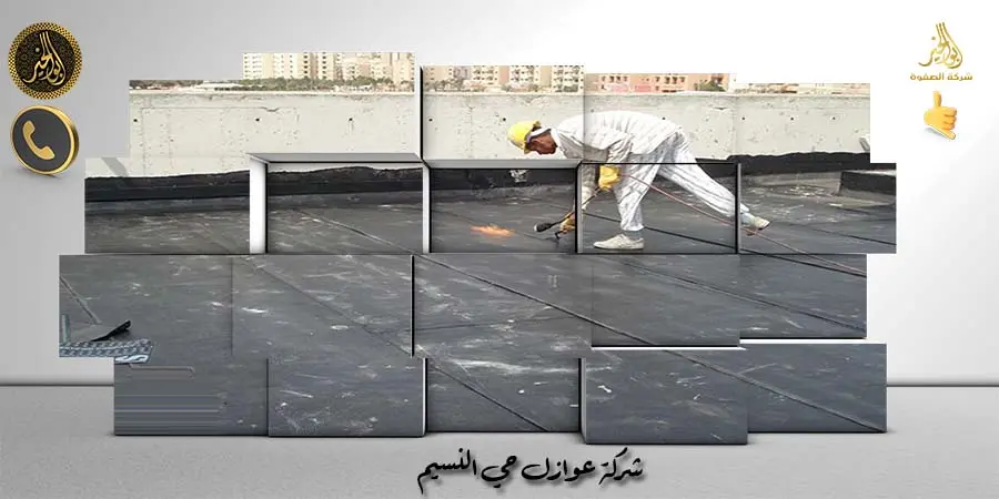 شركة عوازل حي النسيم