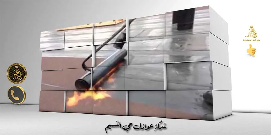 شركة عوازل حي النسيم
