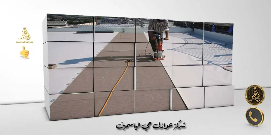 شركة عوازل حي الياسمين