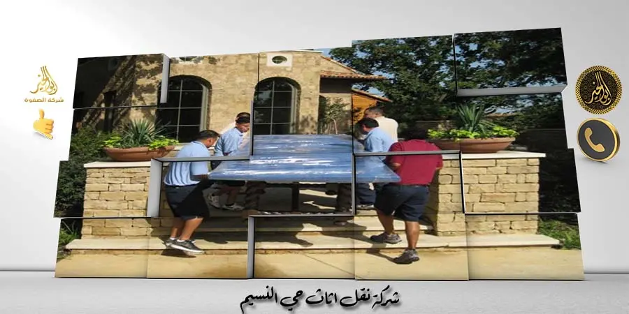 شركة نقل عفش حي النسيم